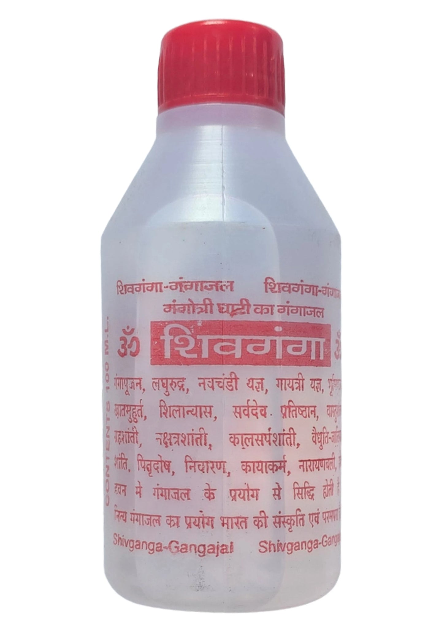 Holy Ganga Jal