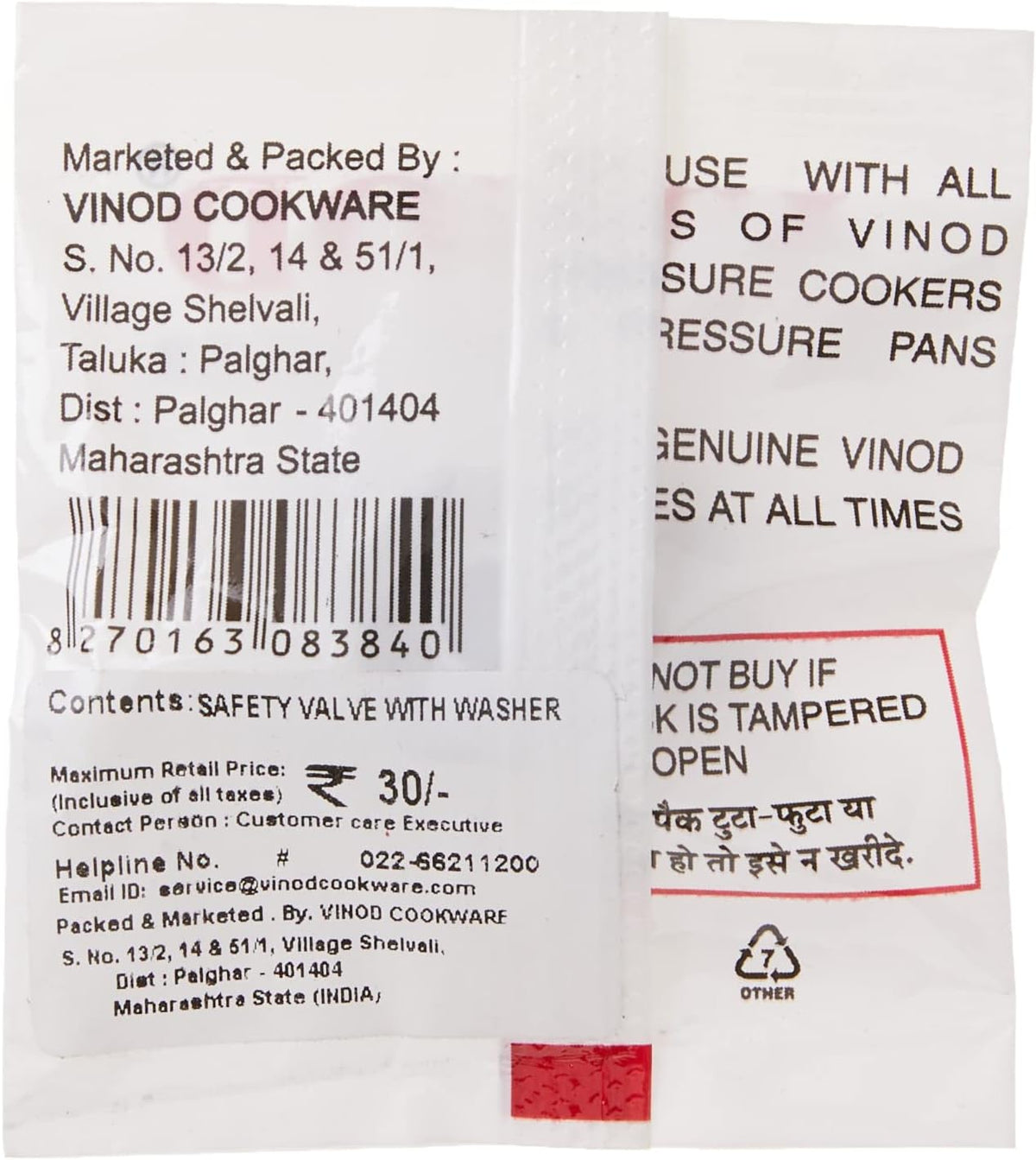 Vinod Pressure Cooker Safety Valve
